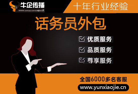 长春什么是客服外包，如何选择一个靠谱的公司