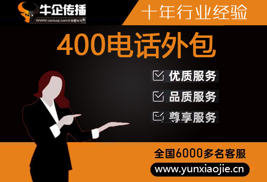 长春网店客服外包价格